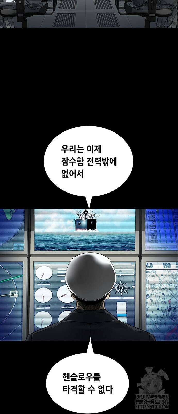 데드퀸 에필로그 10화 12