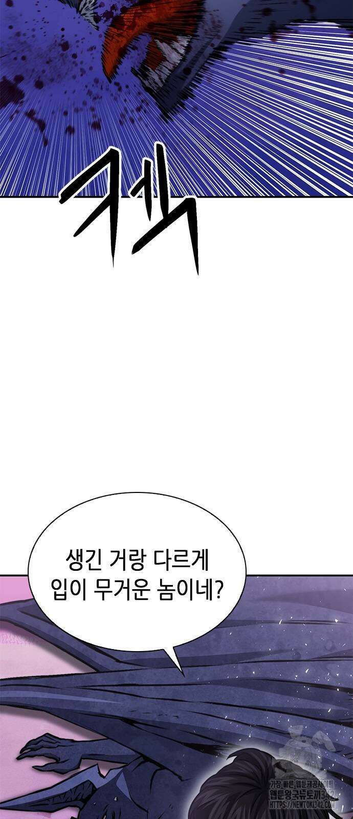 서울역 드루이드 156화 2