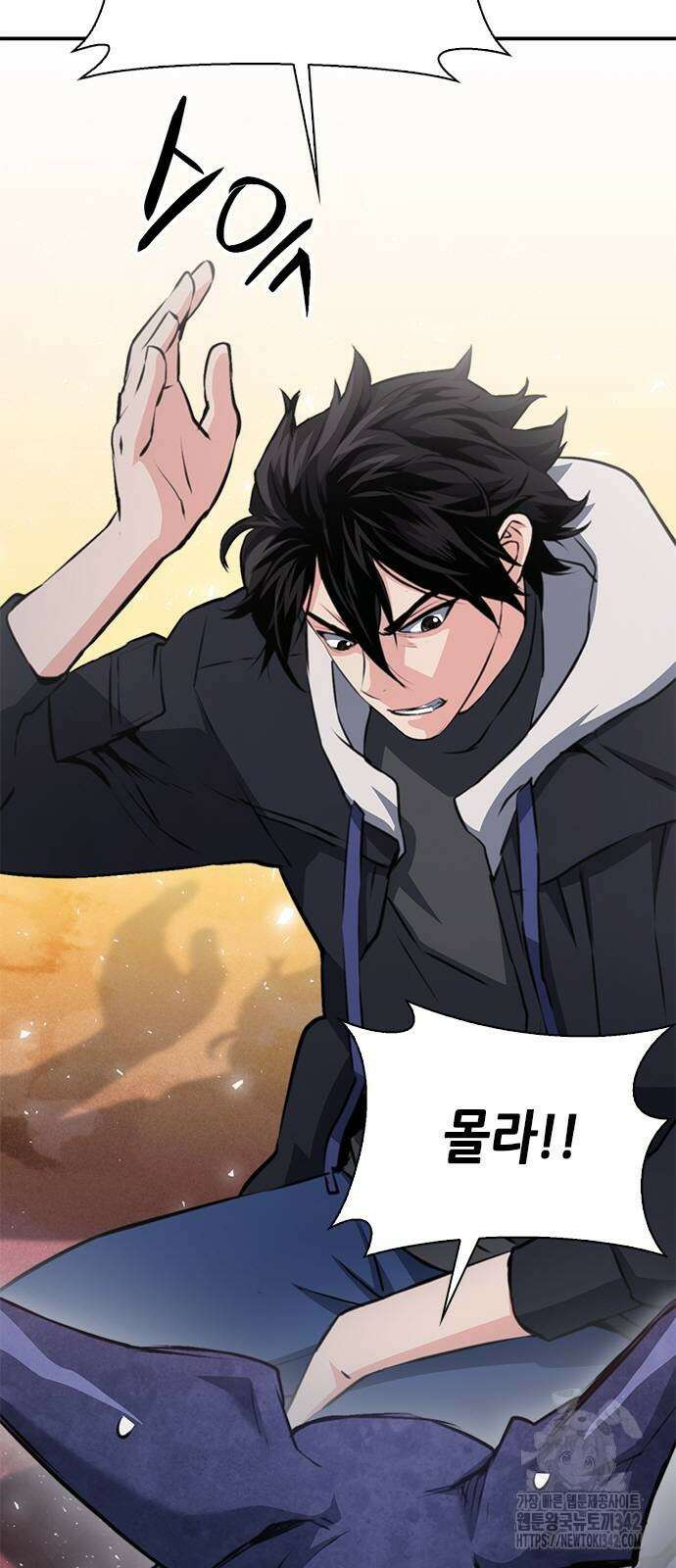 서울역 드루이드 156화 4