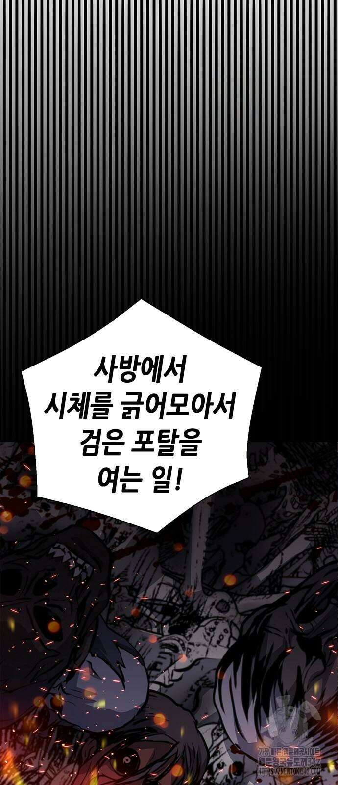 서울역 드루이드 156화 7