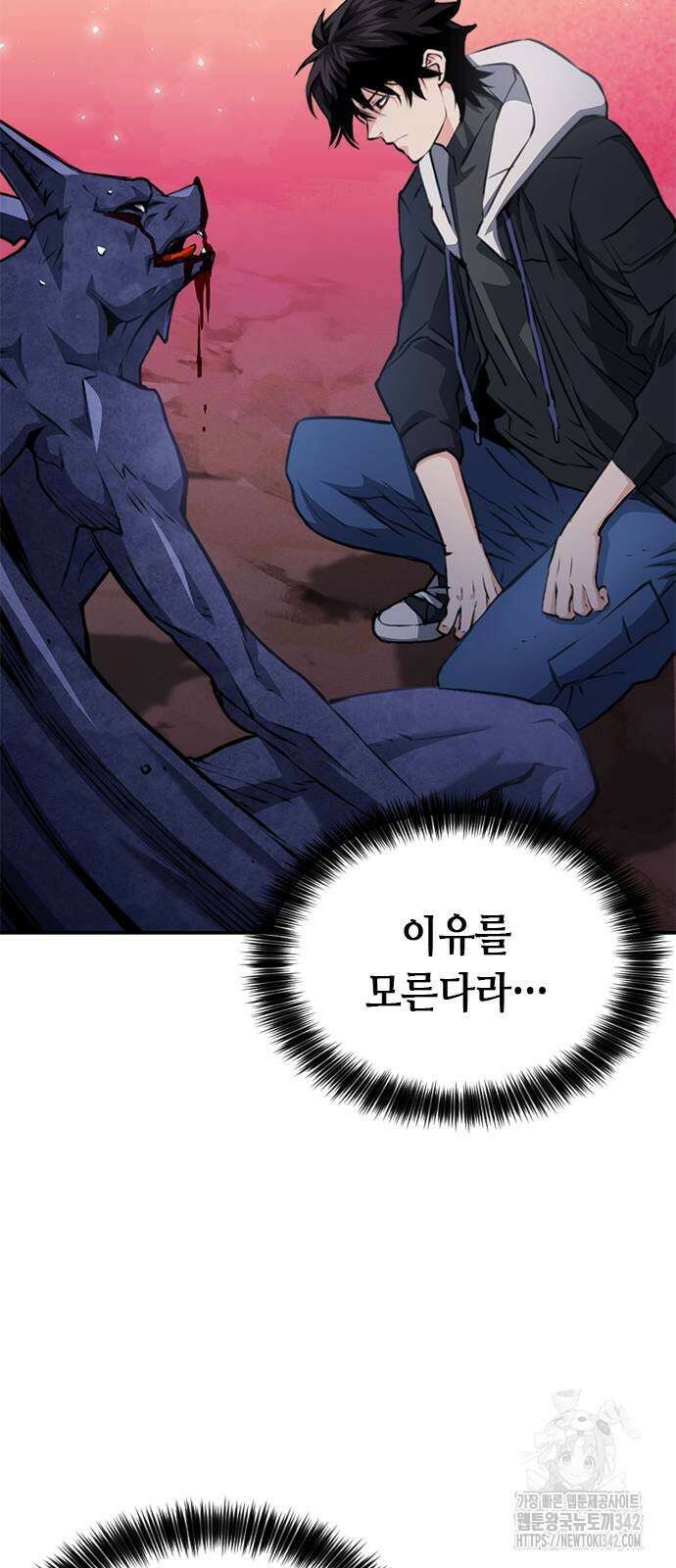 서울역 드루이드 156화 9
