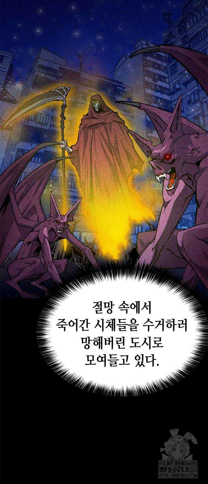 서울역 드루이드 156화 13