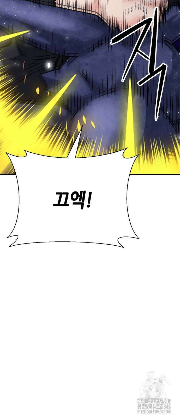서울역 드루이드 156화 18