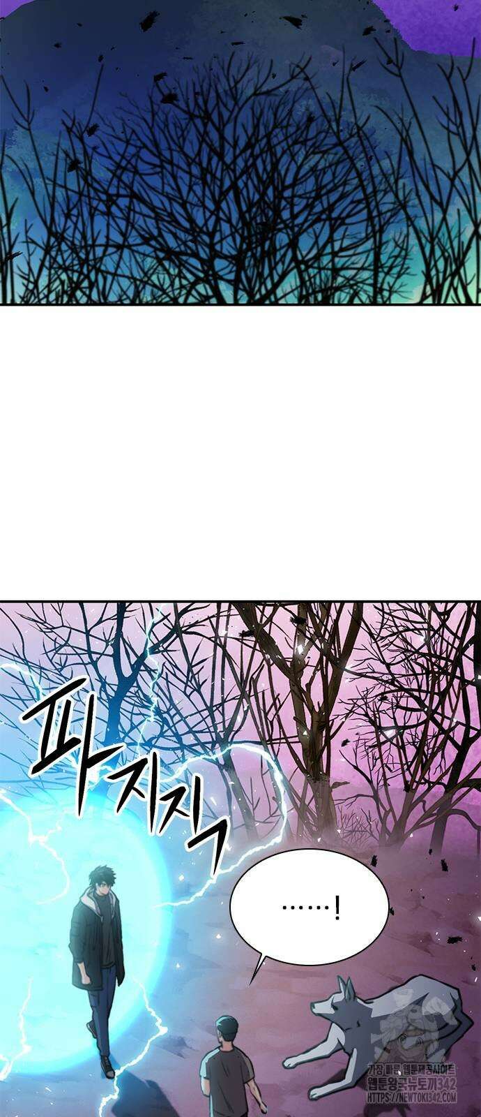 서울역 드루이드 156화 20