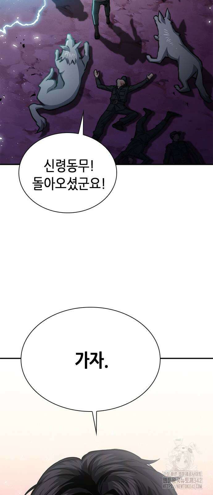 서울역 드루이드 156화 21