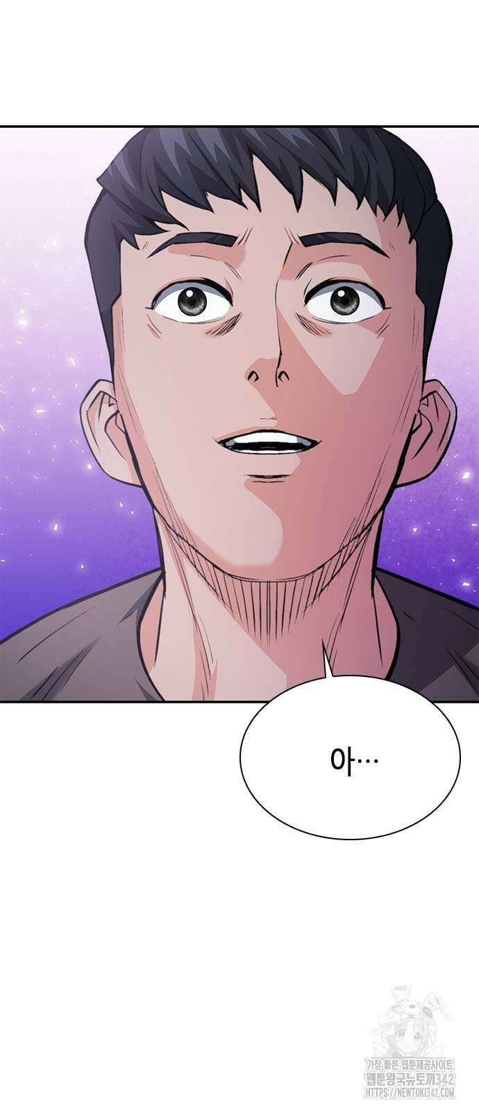 서울역 드루이드 156화 23