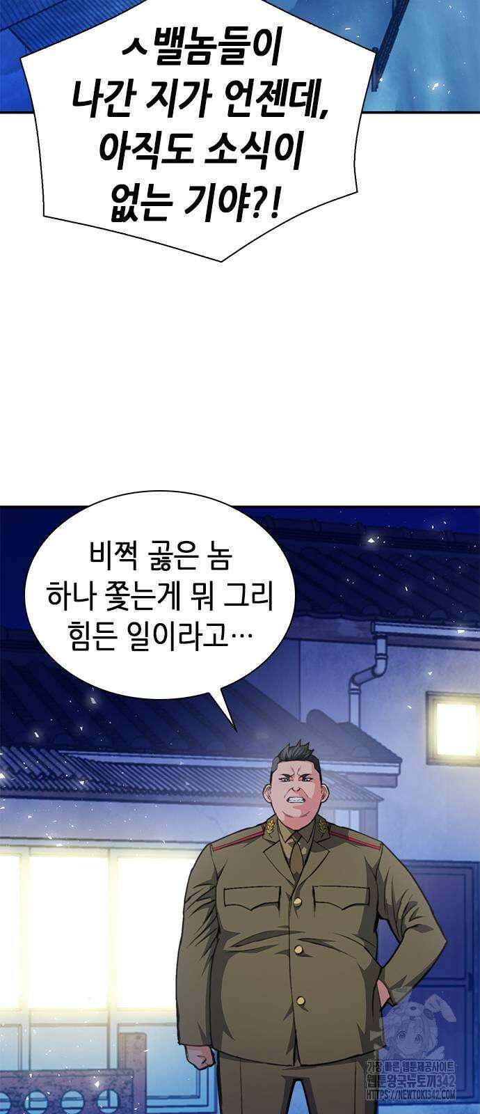 서울역 드루이드 156화 25