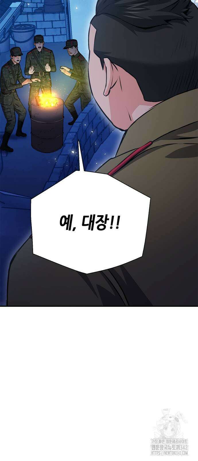 서울역 드루이드 156화 27