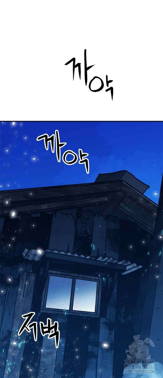 서울역 드루이드 156화 28