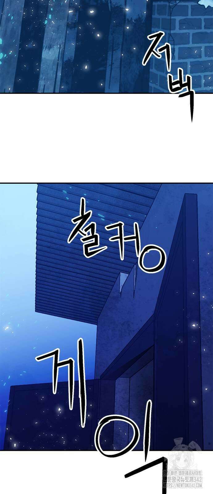 서울역 드루이드 156화 29