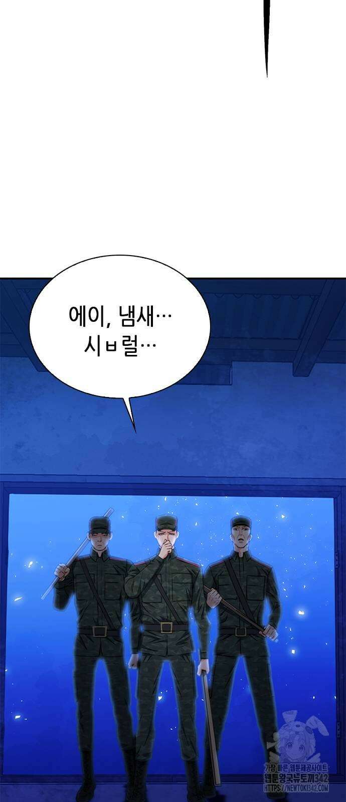 서울역 드루이드 156화 30