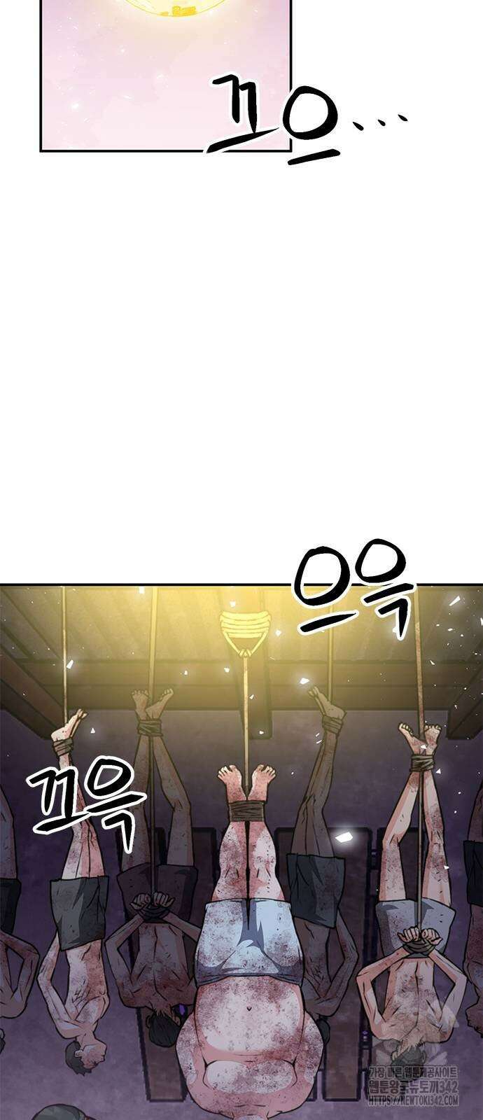 서울역 드루이드 156화 32