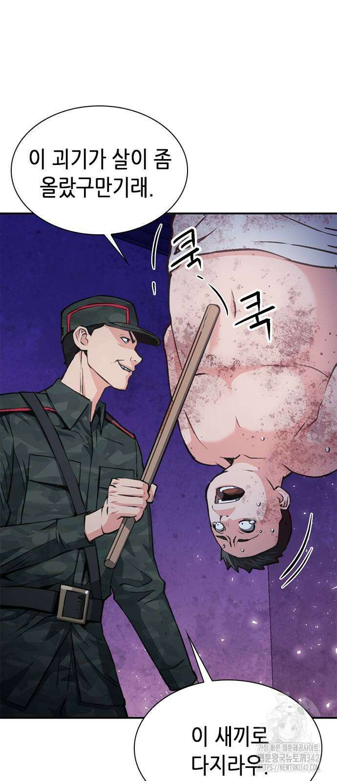 서울역 드루이드 156화 34