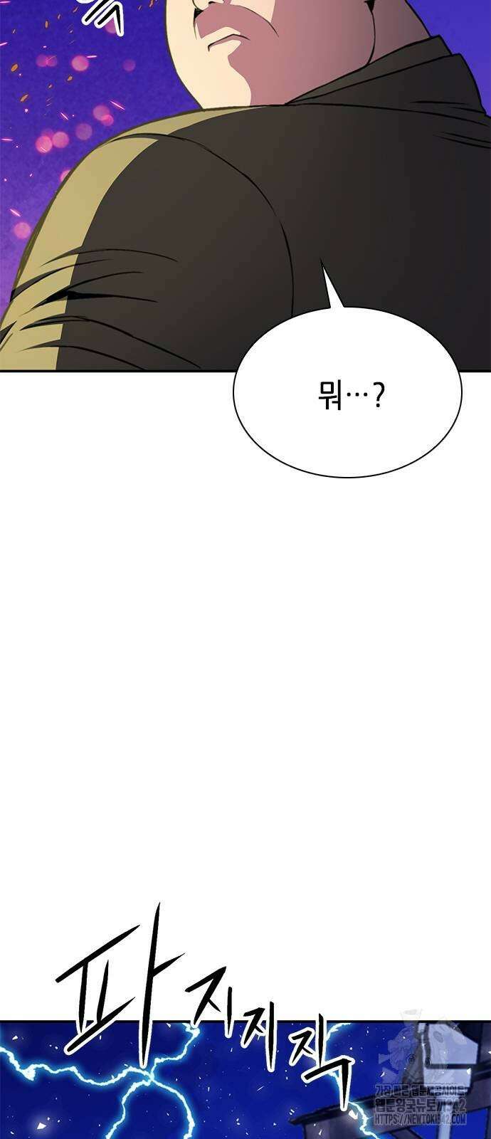서울역 드루이드 156화 38