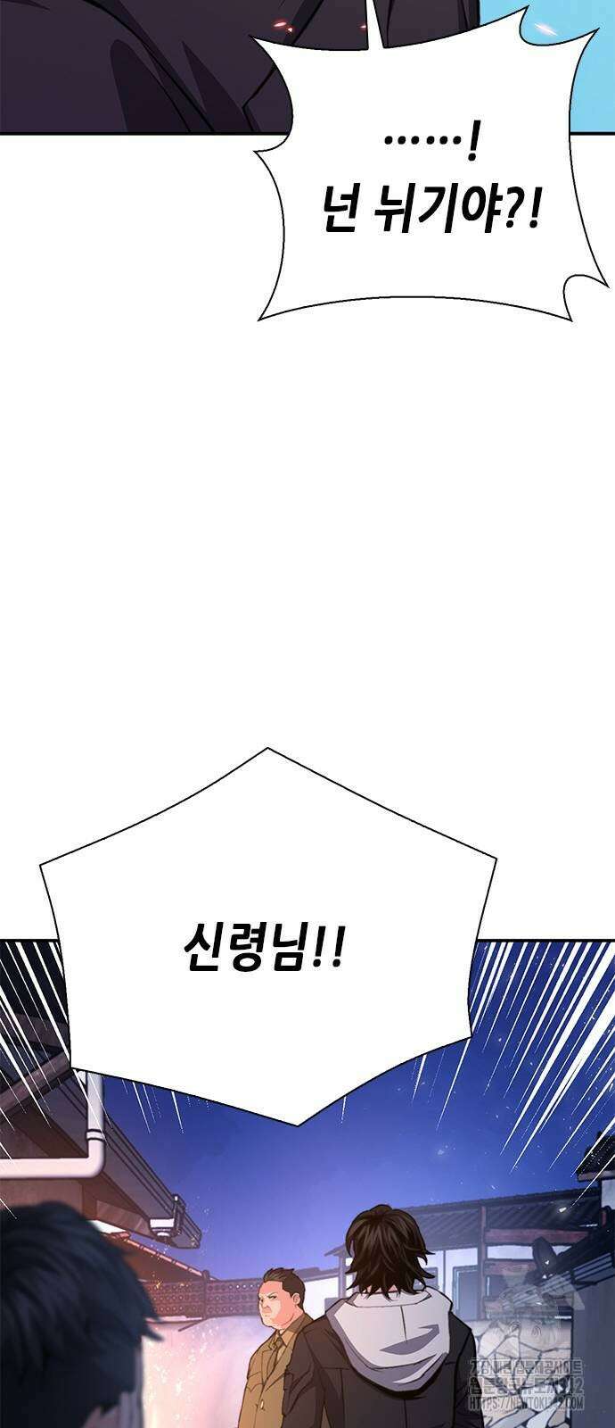 서울역 드루이드 156화 40