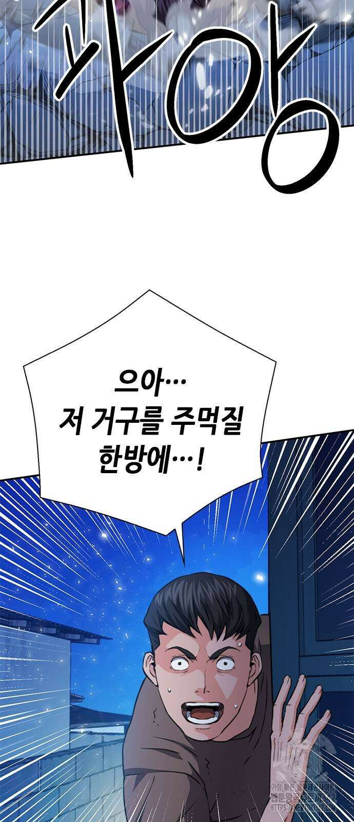 서울역 드루이드 156화 44