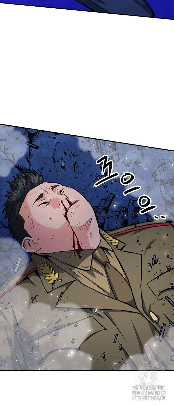 서울역 드루이드 156화 46