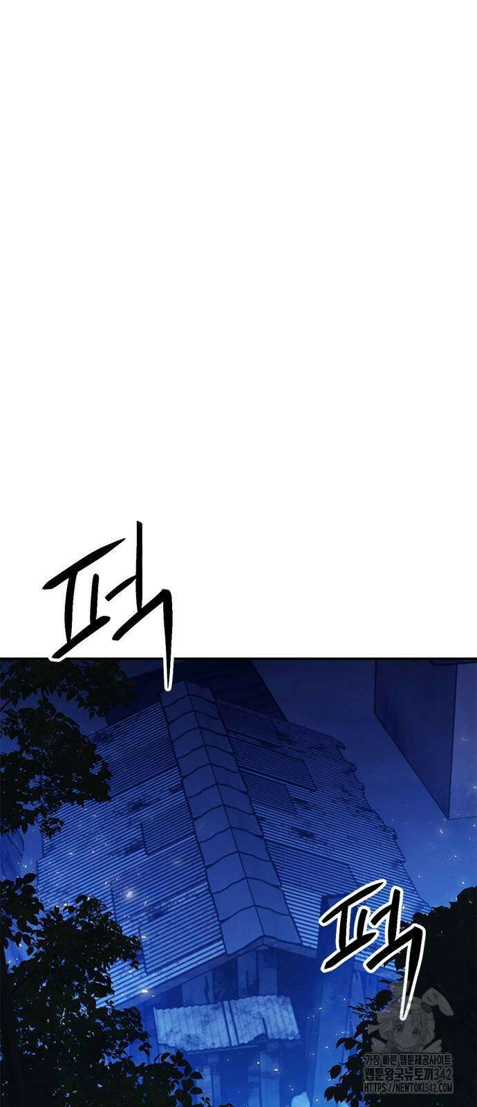 서울역 드루이드 156화 47