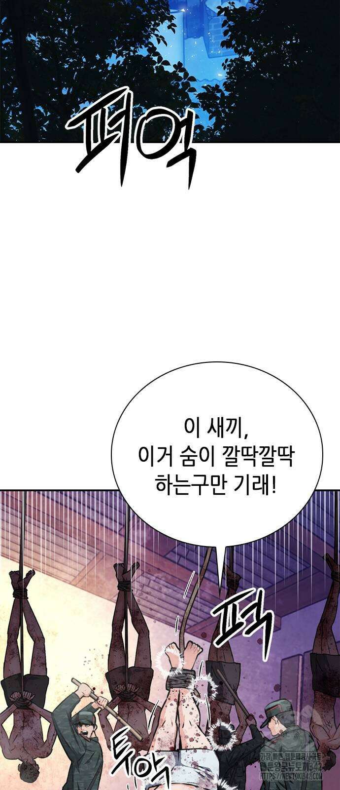 서울역 드루이드 156화 48