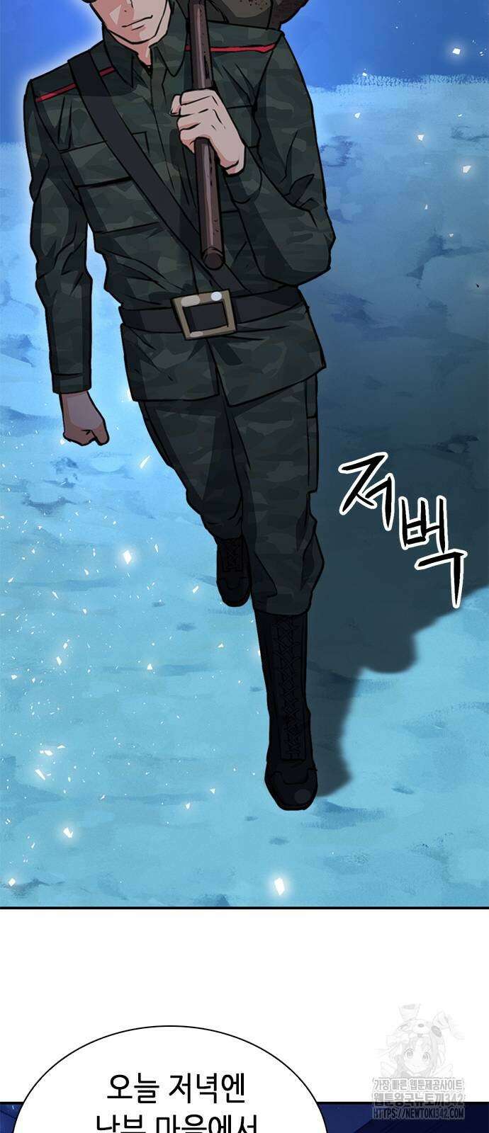 서울역 드루이드 156화 52
