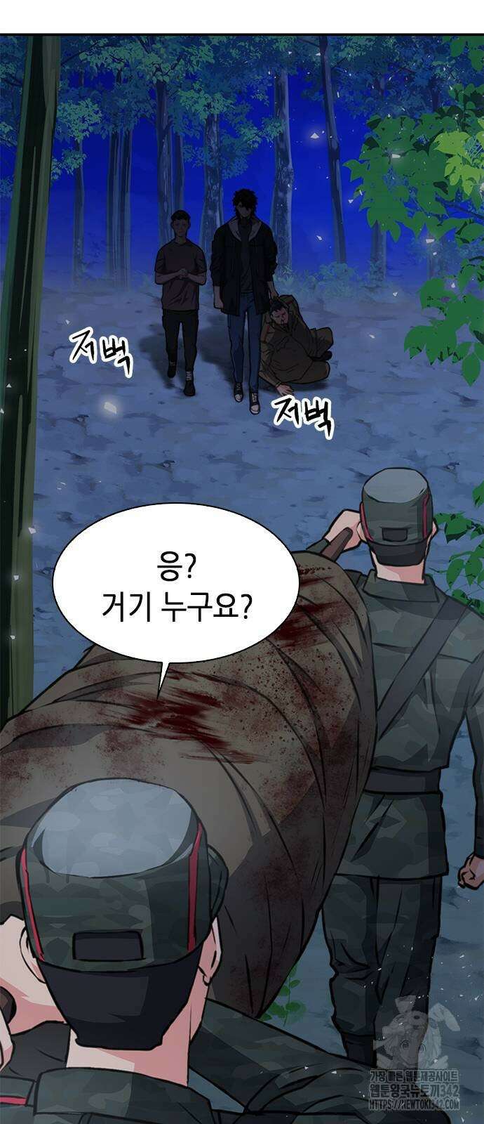 서울역 드루이드 156화 54