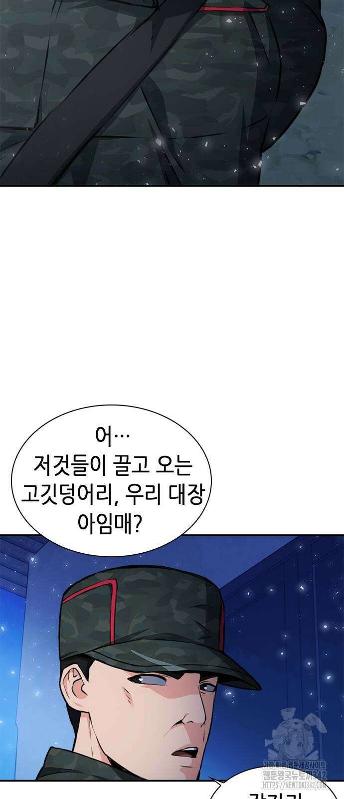 서울역 드루이드 156화 55