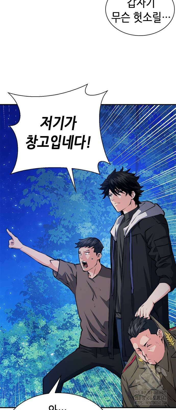 서울역 드루이드 156화 56