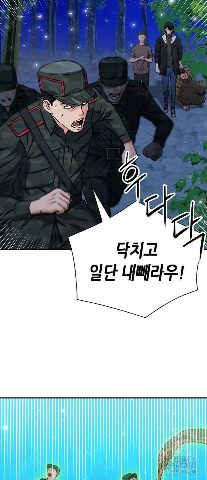 서울역 드루이드 156화 59