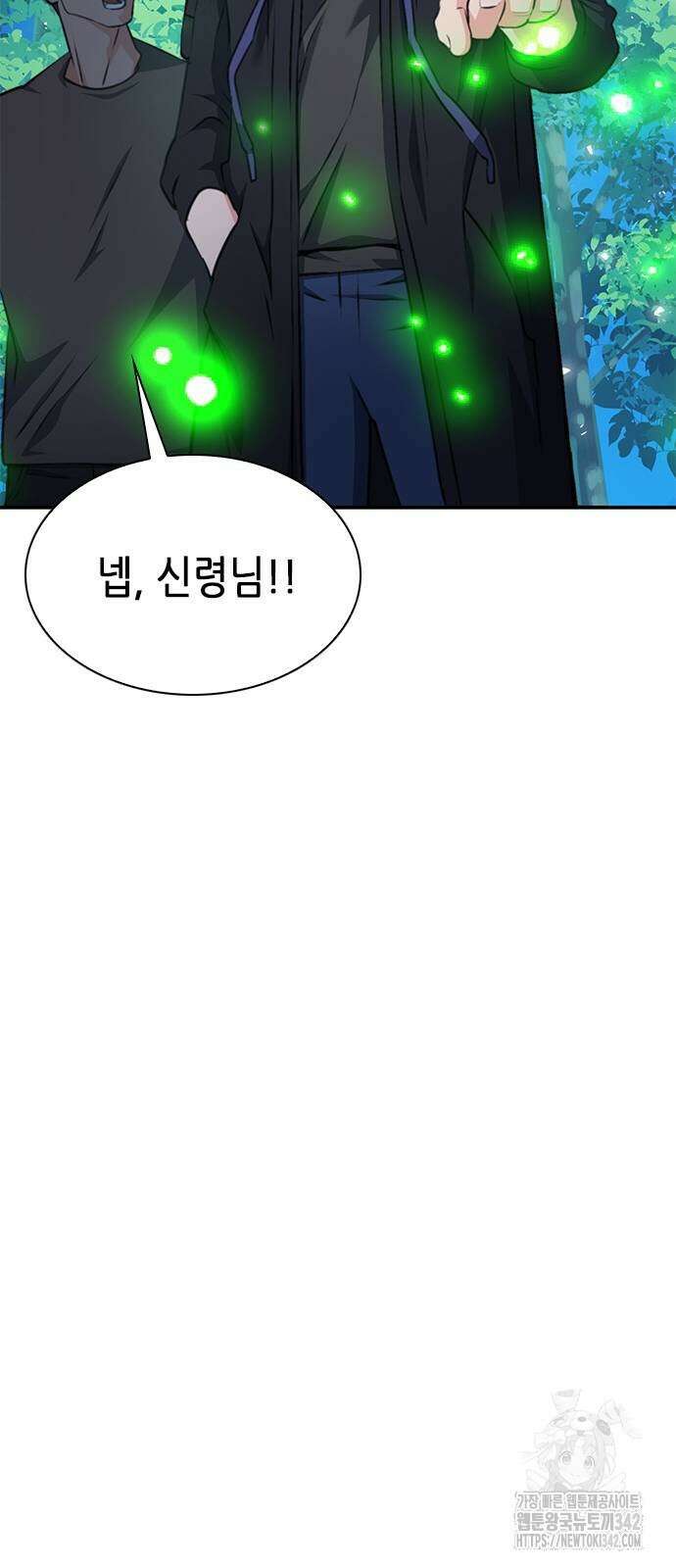 서울역 드루이드 156화 62