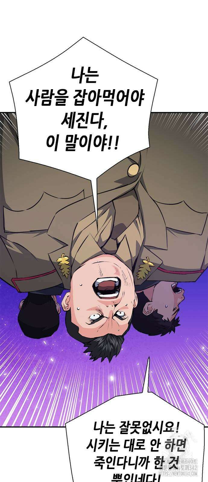 서울역 드루이드 156화 65