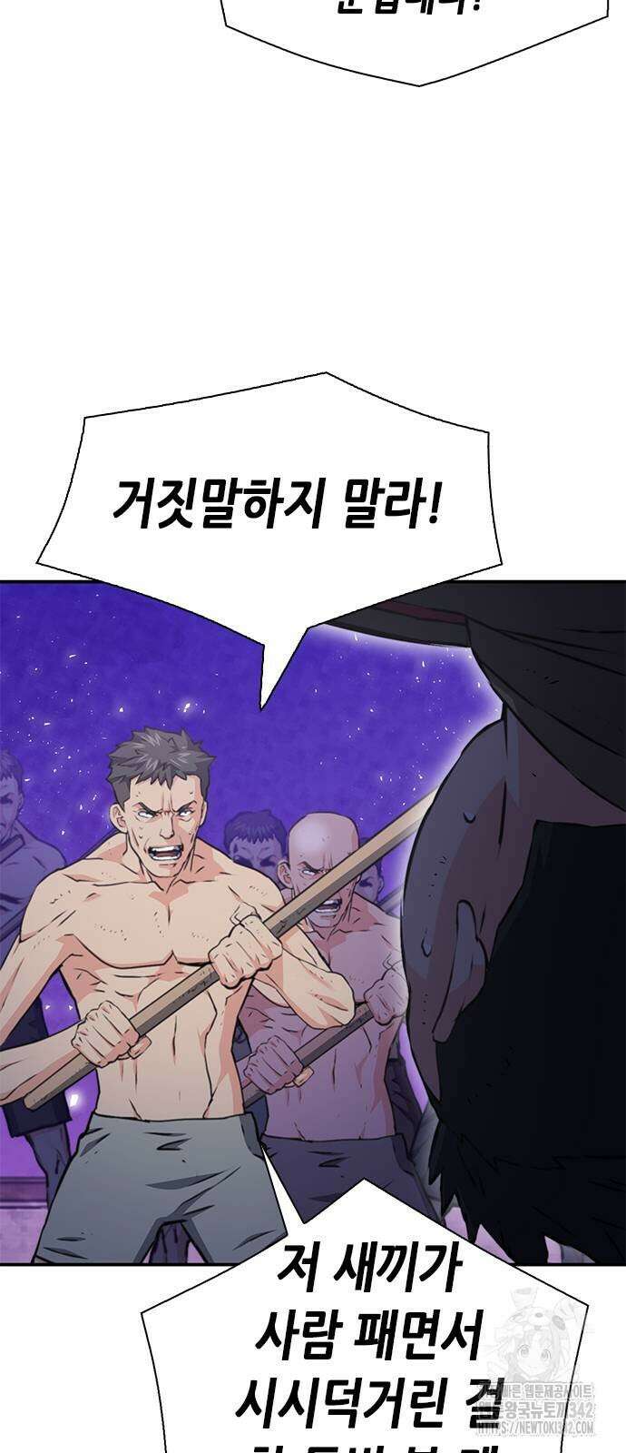 서울역 드루이드 156화 66