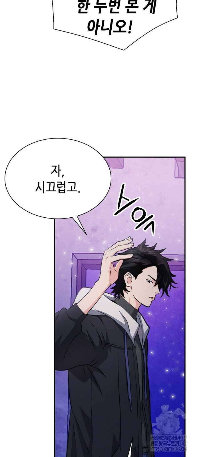 서울역 드루이드 156화 67