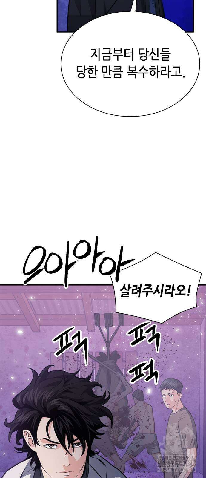 서울역 드루이드 156화 68