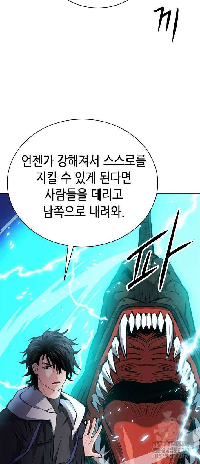 서울역 드루이드 156화 80