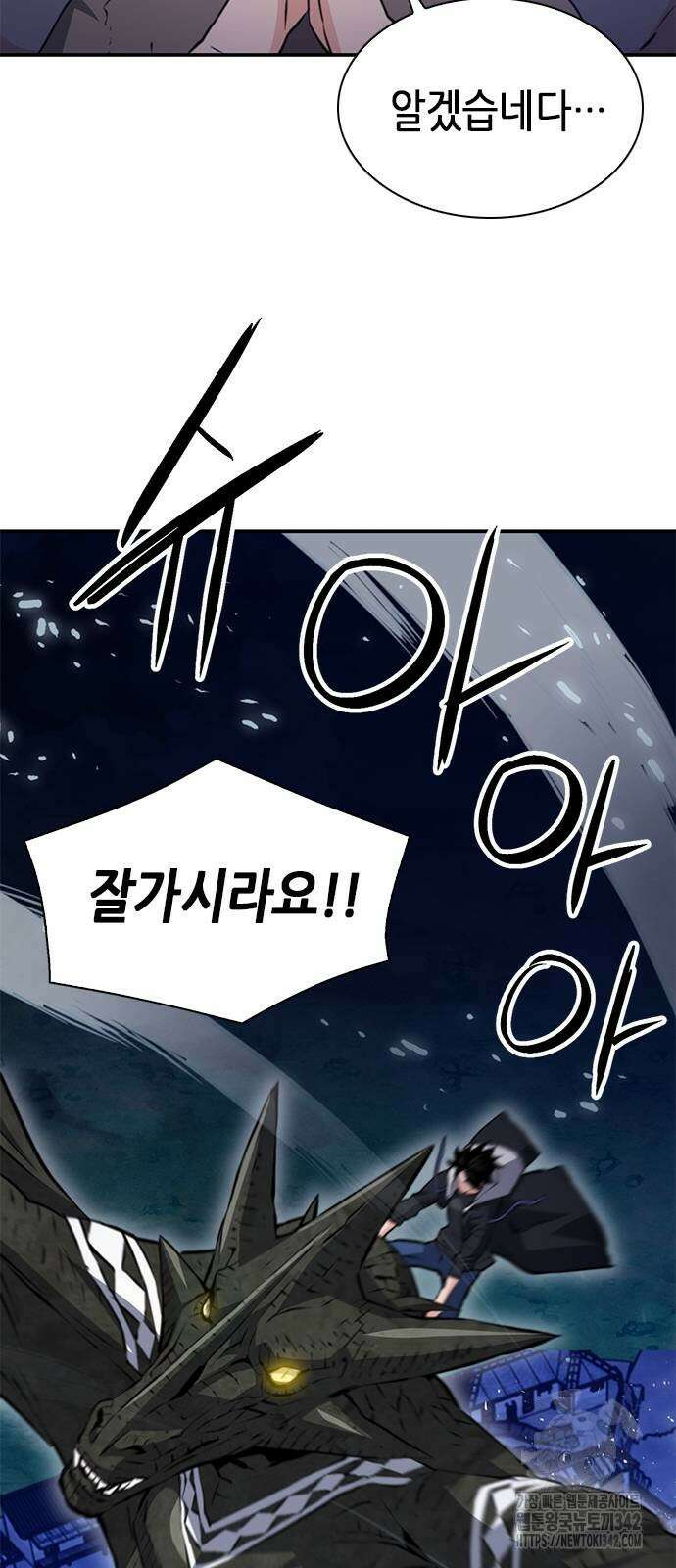 서울역 드루이드 156화 82