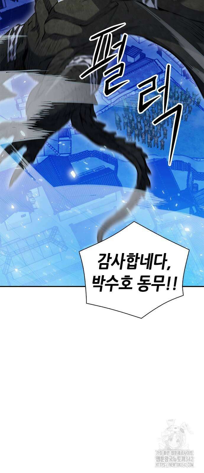 서울역 드루이드 156화 83