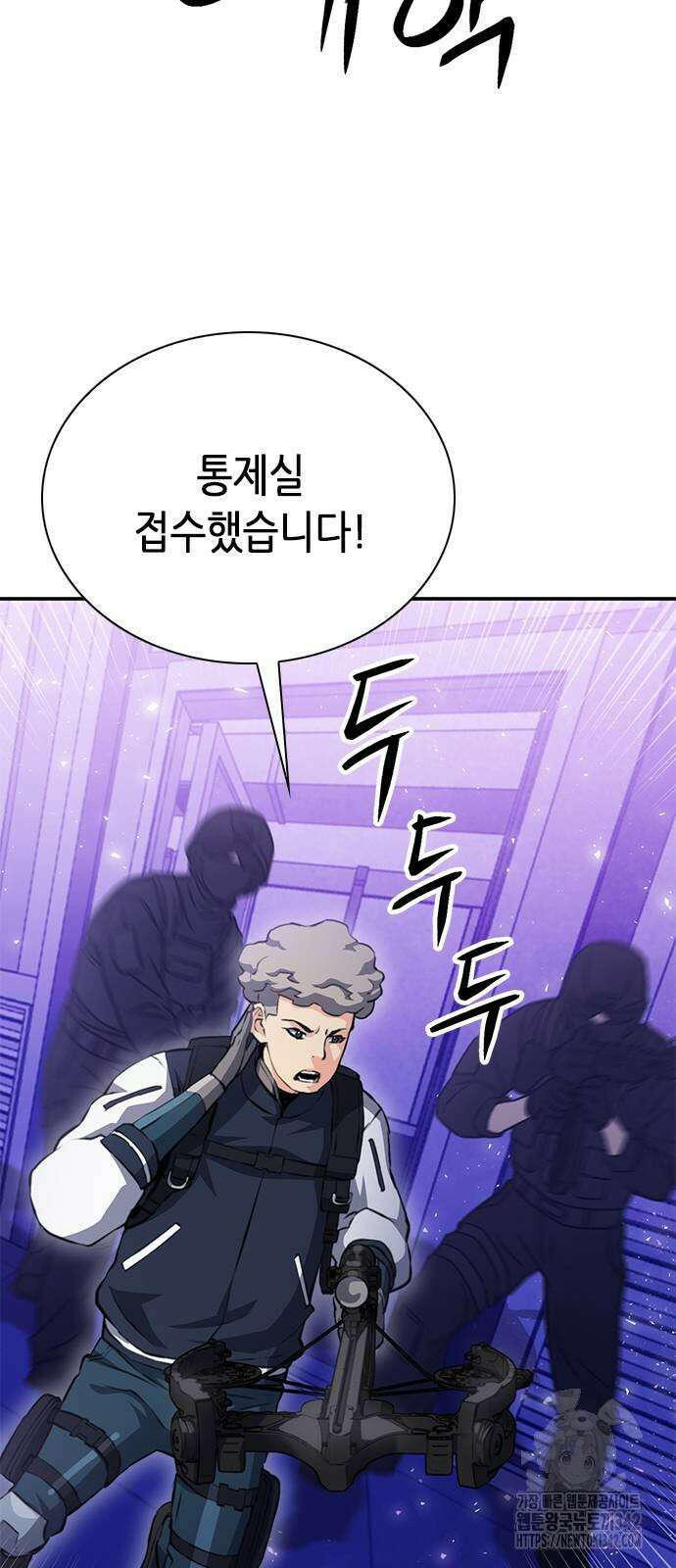 서울역 드루이드 156화 86