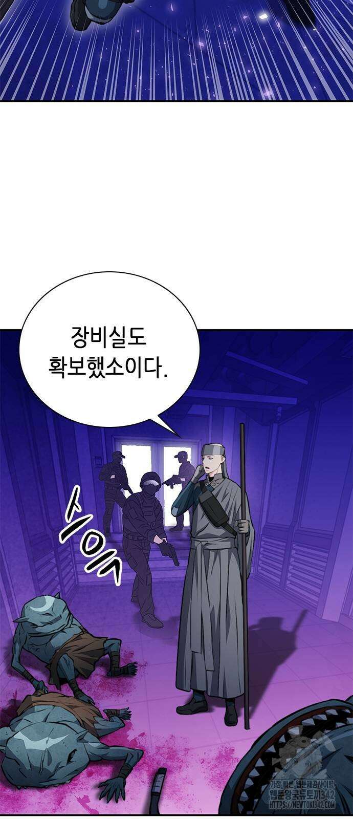 서울역 드루이드 156화 87