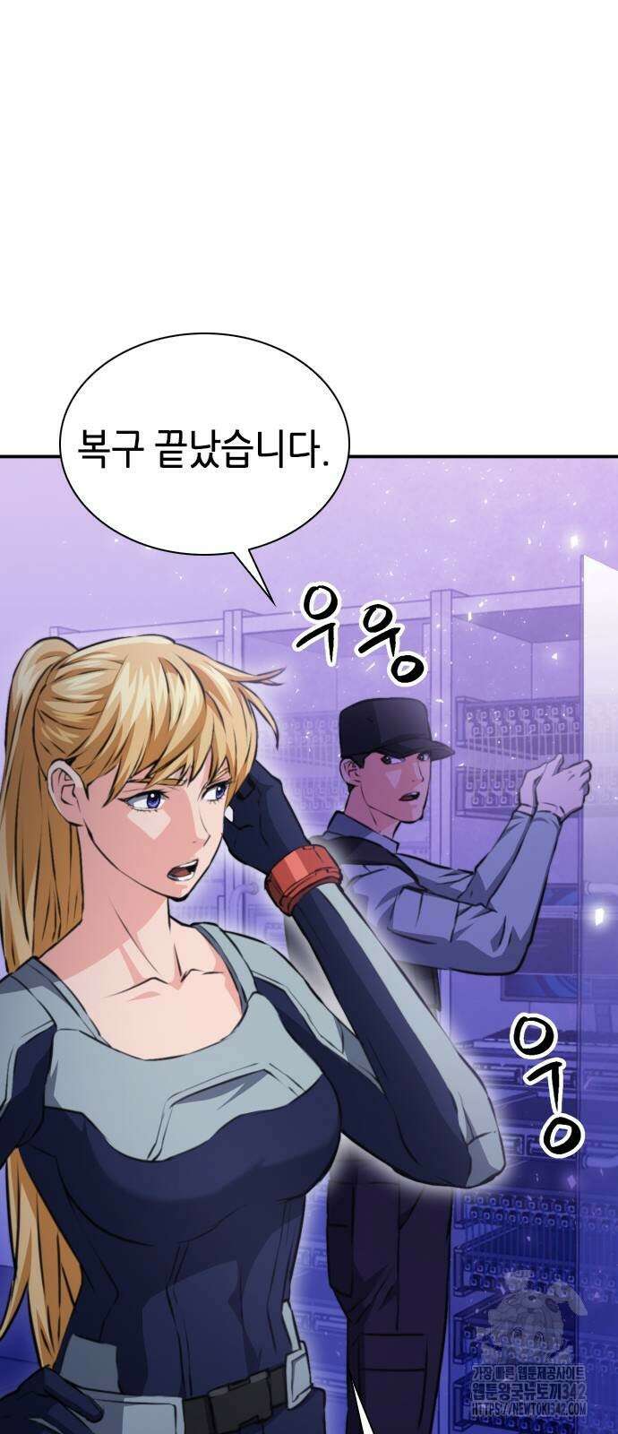 서울역 드루이드 156화 88