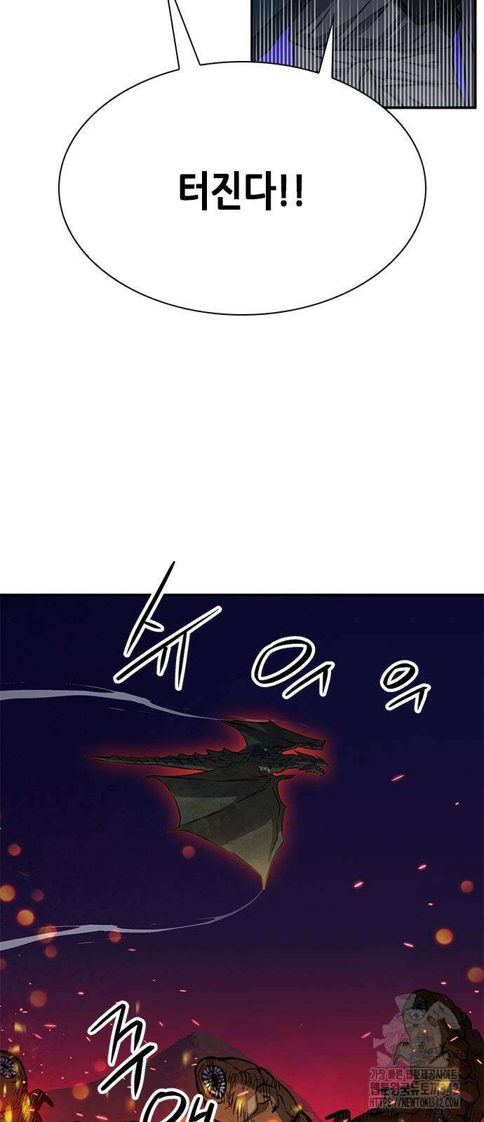 서울역 드루이드 156화 90
