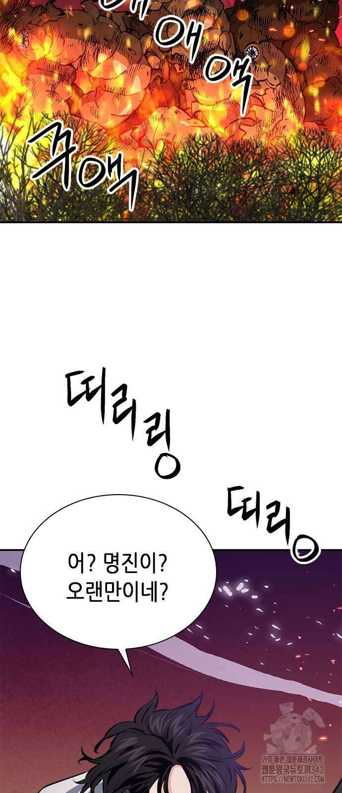 서울역 드루이드 156화 91