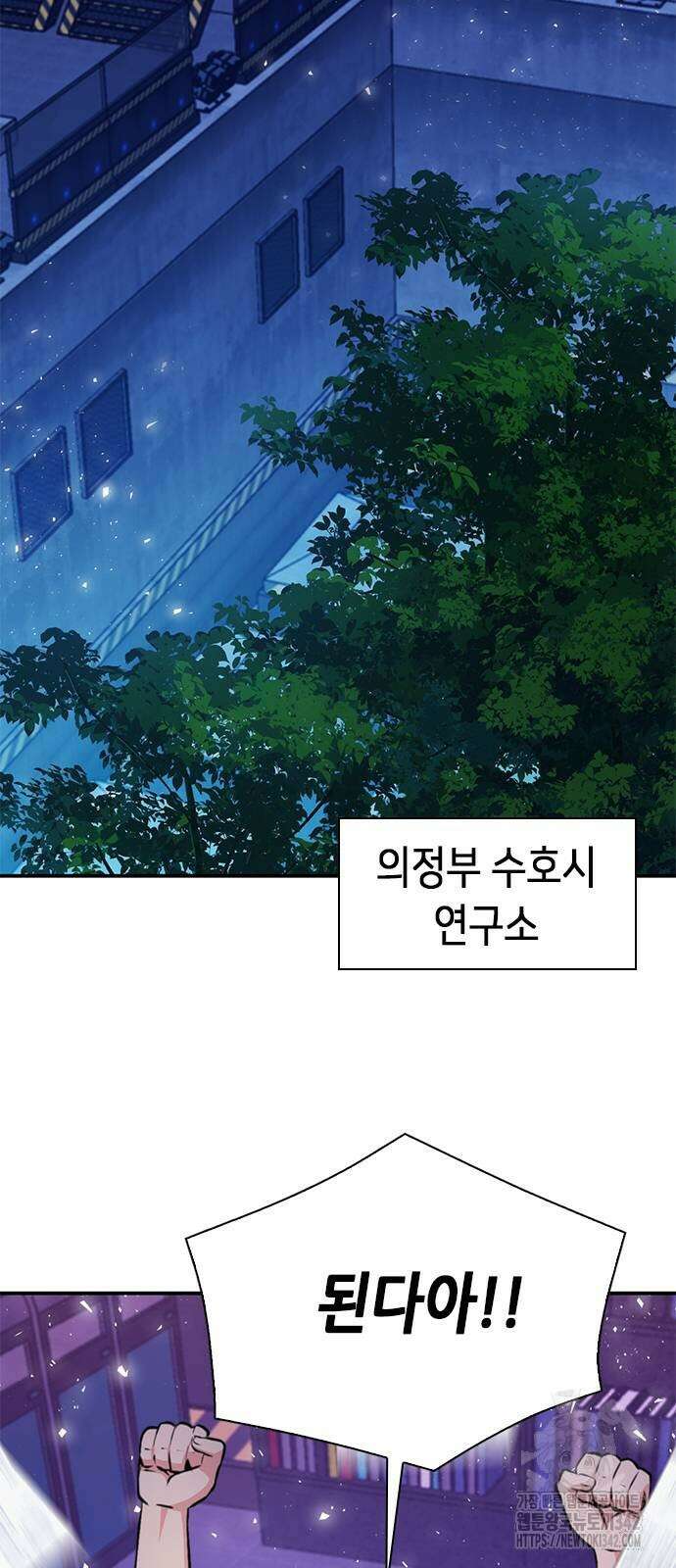 서울역 드루이드 156화 95