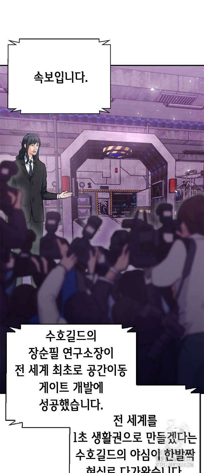 서울역 드루이드 156화 97