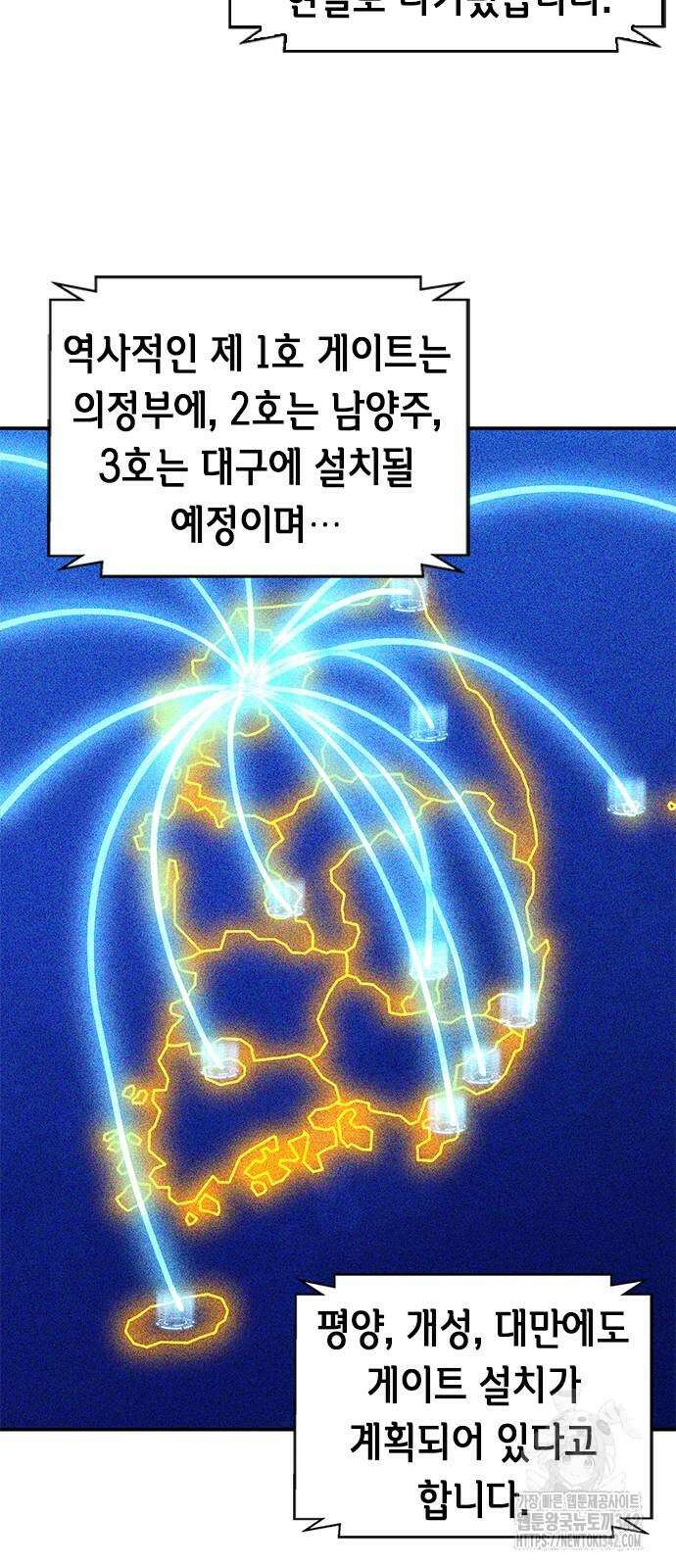 서울역 드루이드 156화 98