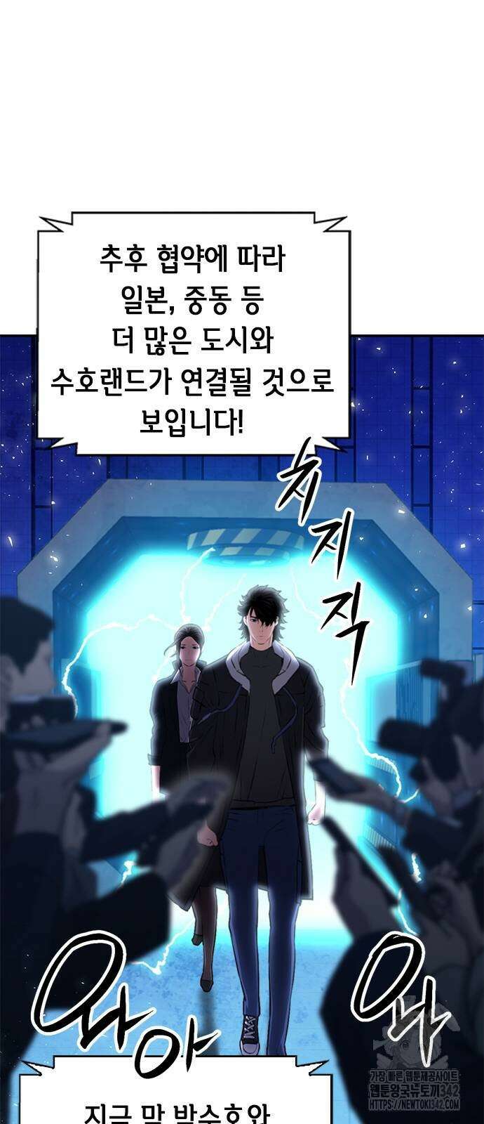 서울역 드루이드 156화 99