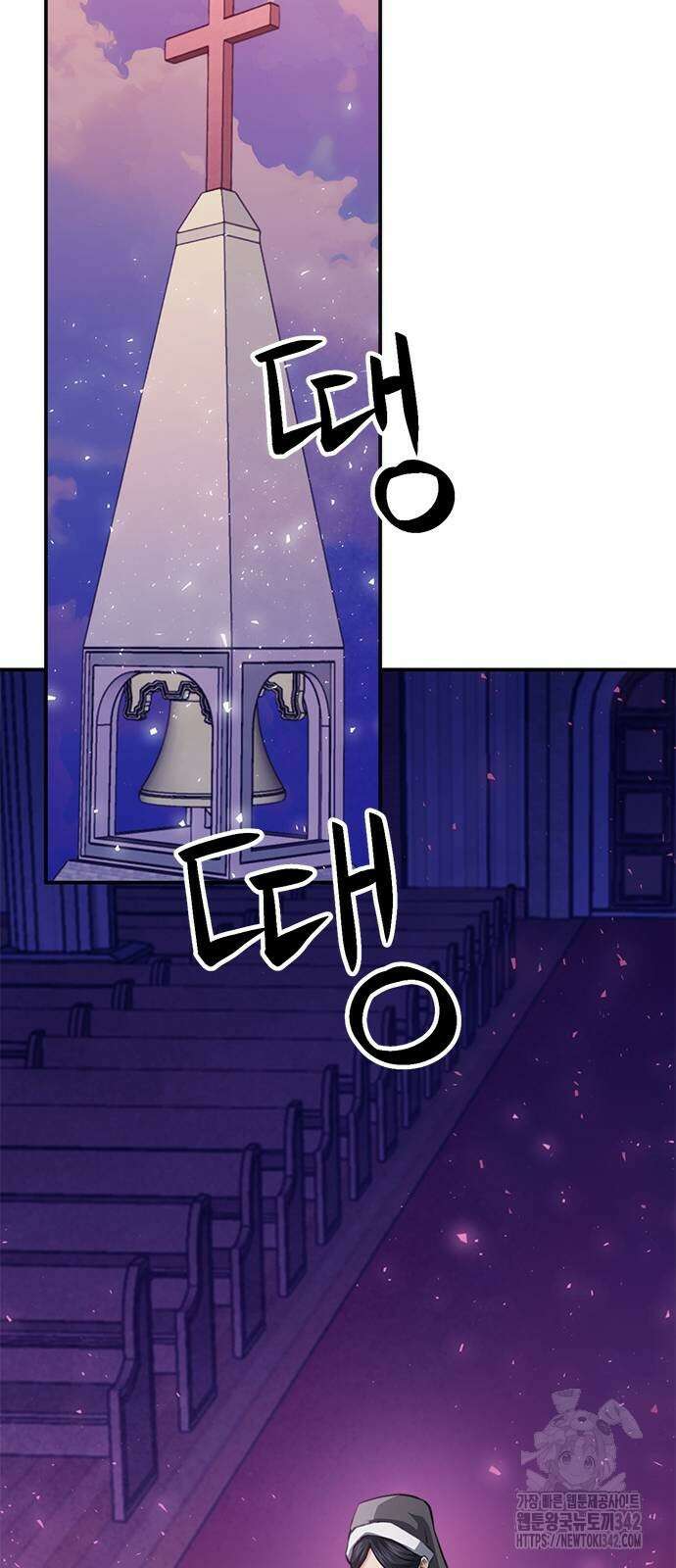 서울역 드루이드 156화 101