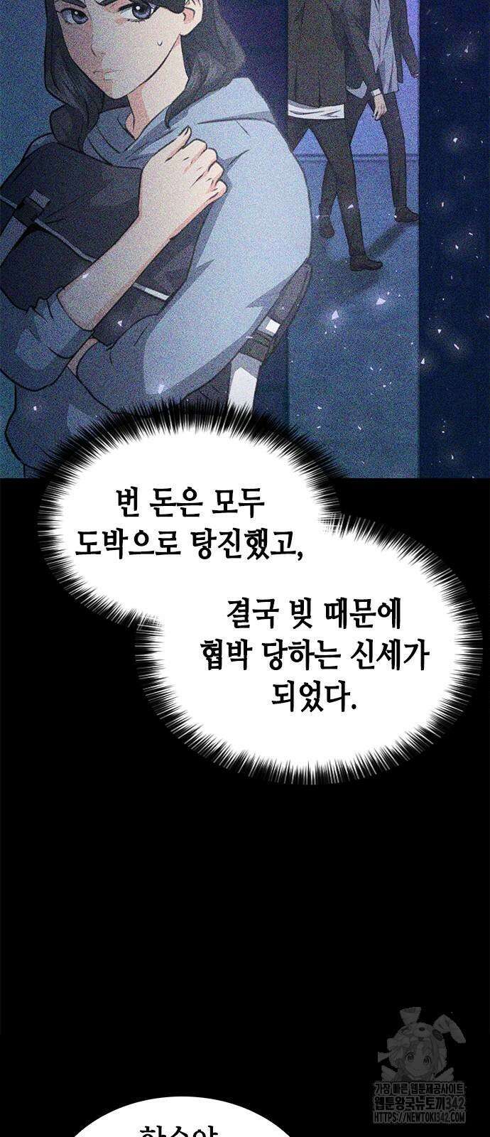 서울역 드루이드 156화 106
