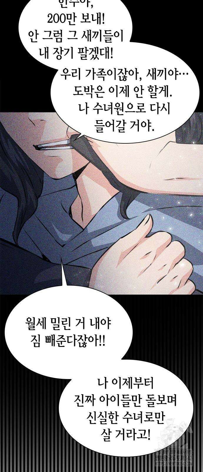 서울역 드루이드 156화 107