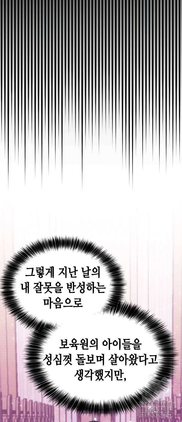 서울역 드루이드 156화 108