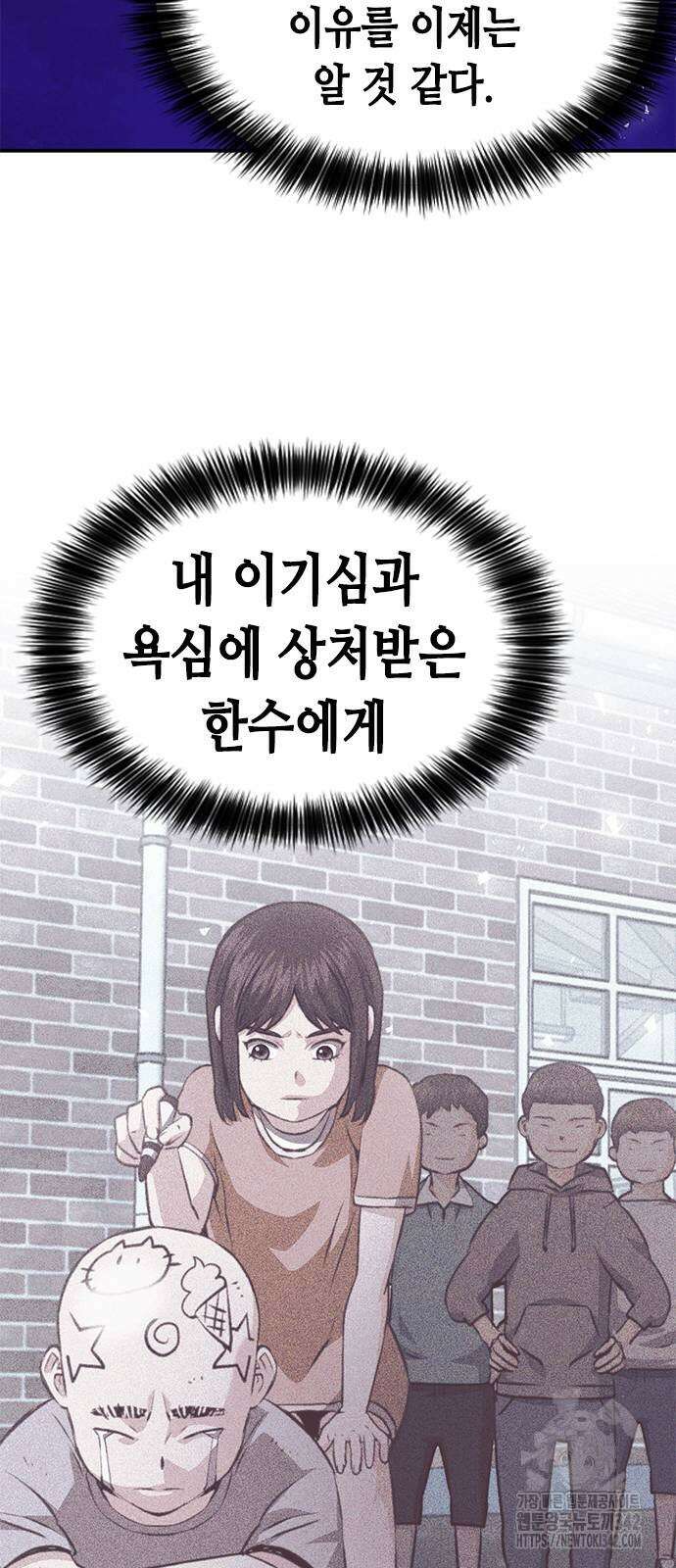 서울역 드루이드 156화 110